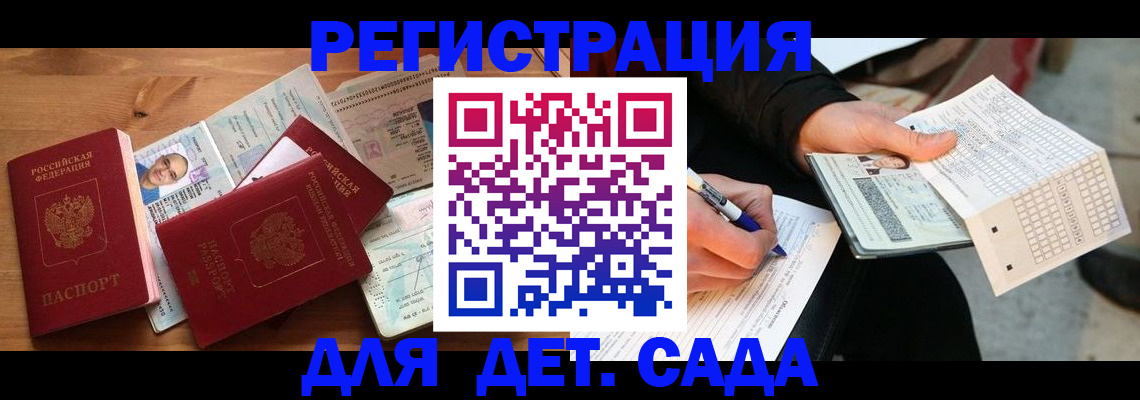 временная регистрация в квартире в Плавске