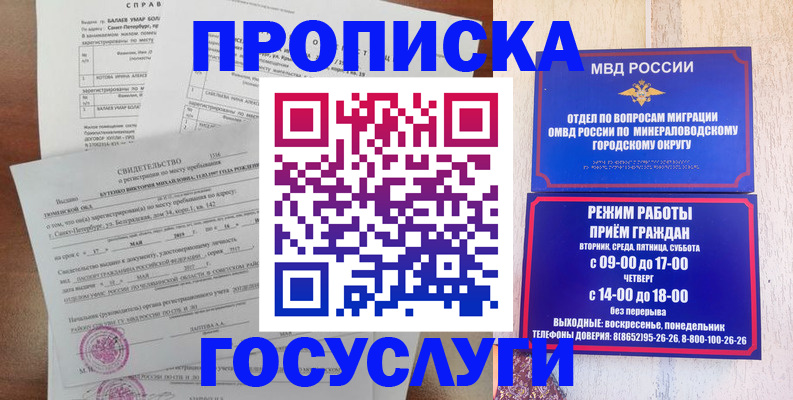 временная регистрация для всех в Плавске